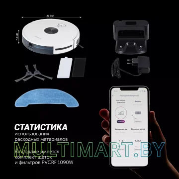 Робот-пылесос Polaris PVCR 3200 IQ Home Aqua (белый) картинка 8